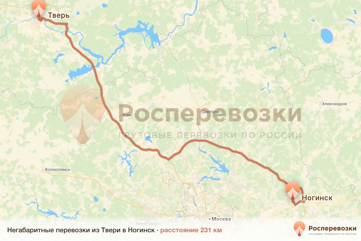 Негабарит Тверь Ногинск