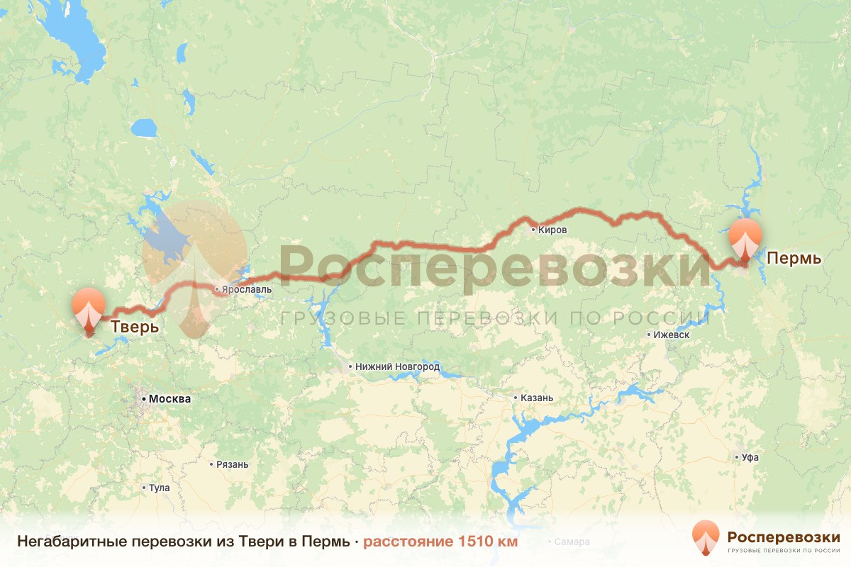 Негабарит Тверь Пермь