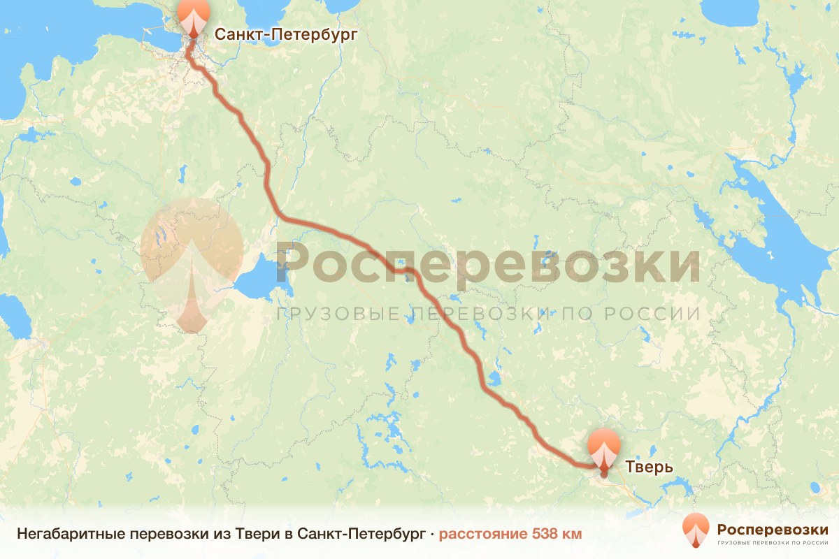 Негабарит Тверь Санкт-Петербург