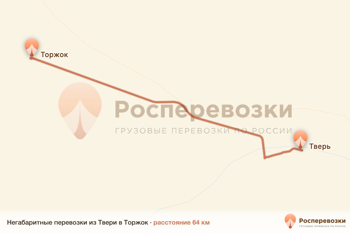 Негабарит Тверь Торжок