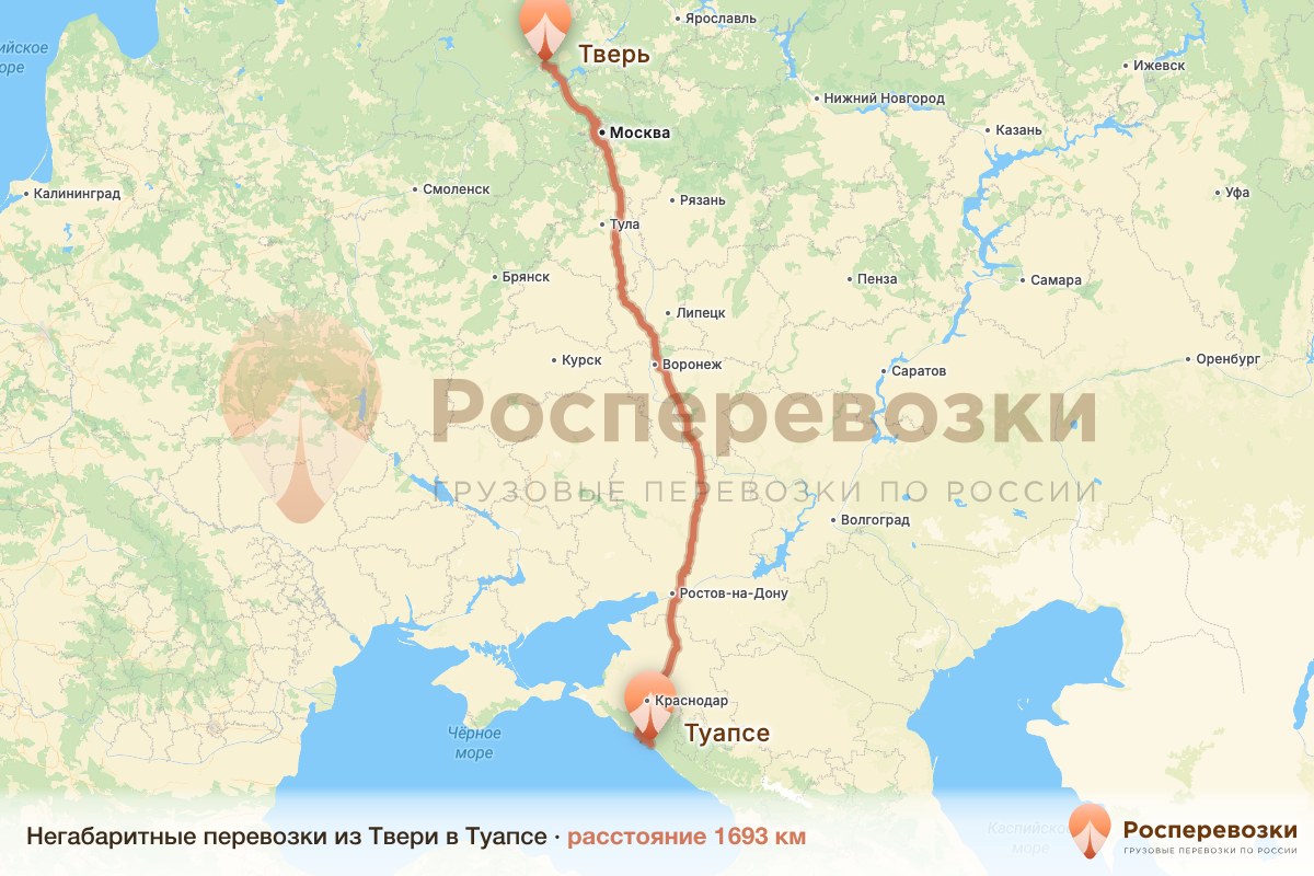 Негабарит Тверь Туапсе