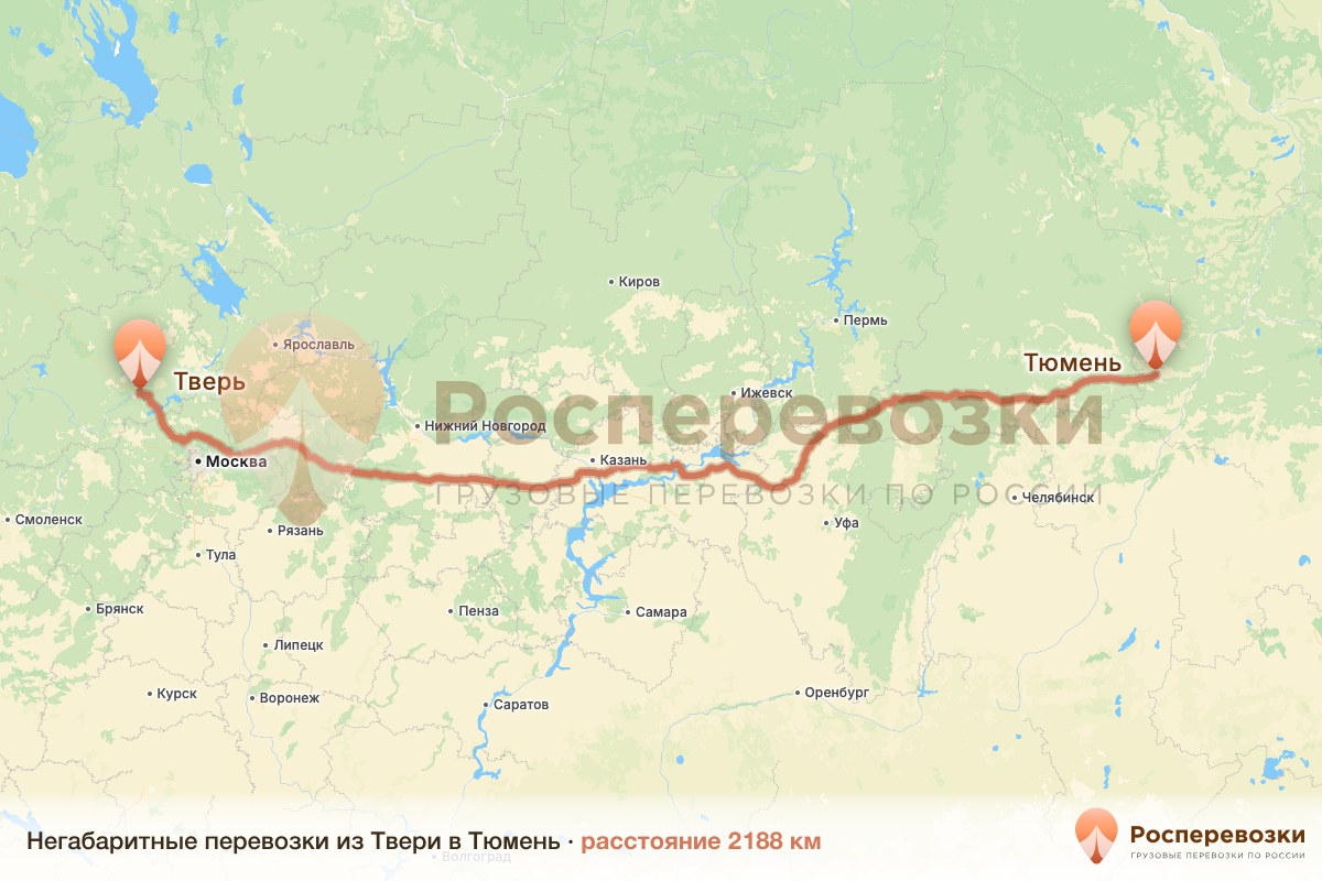 Негабарит Тверь Тюмень