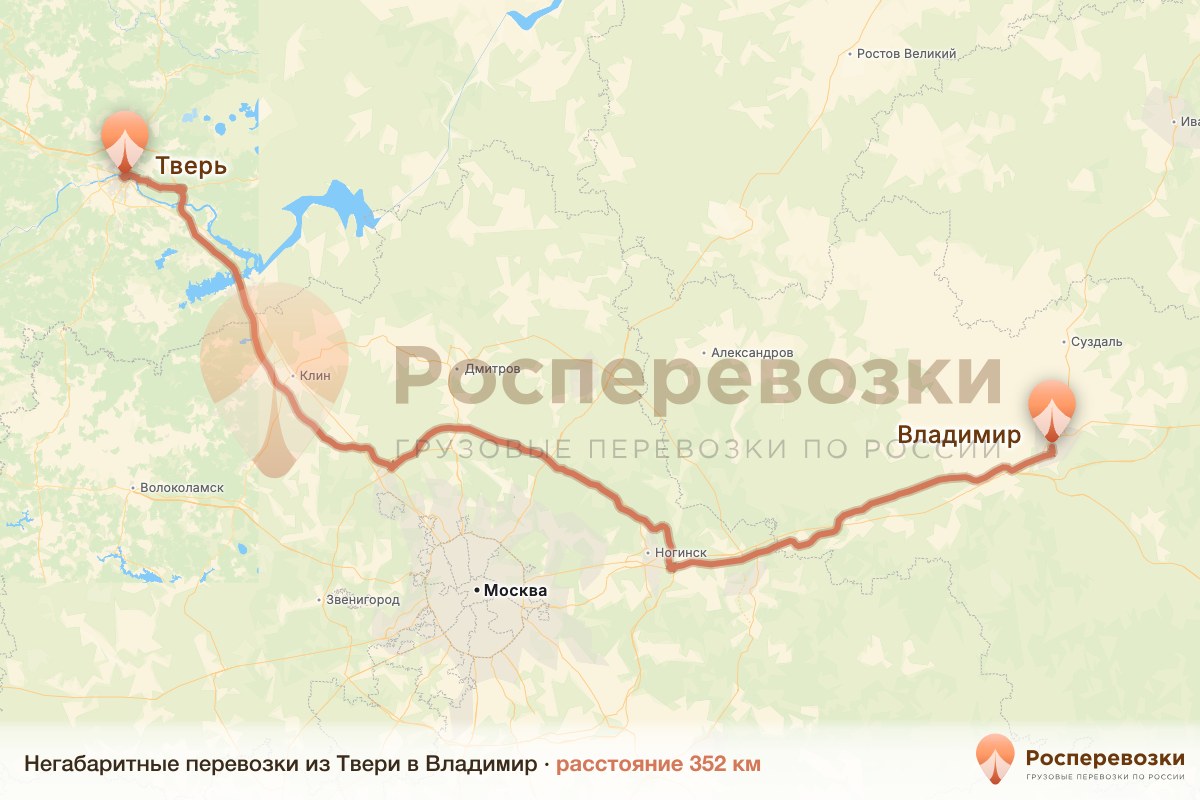 Негабарит Тверь Владимир