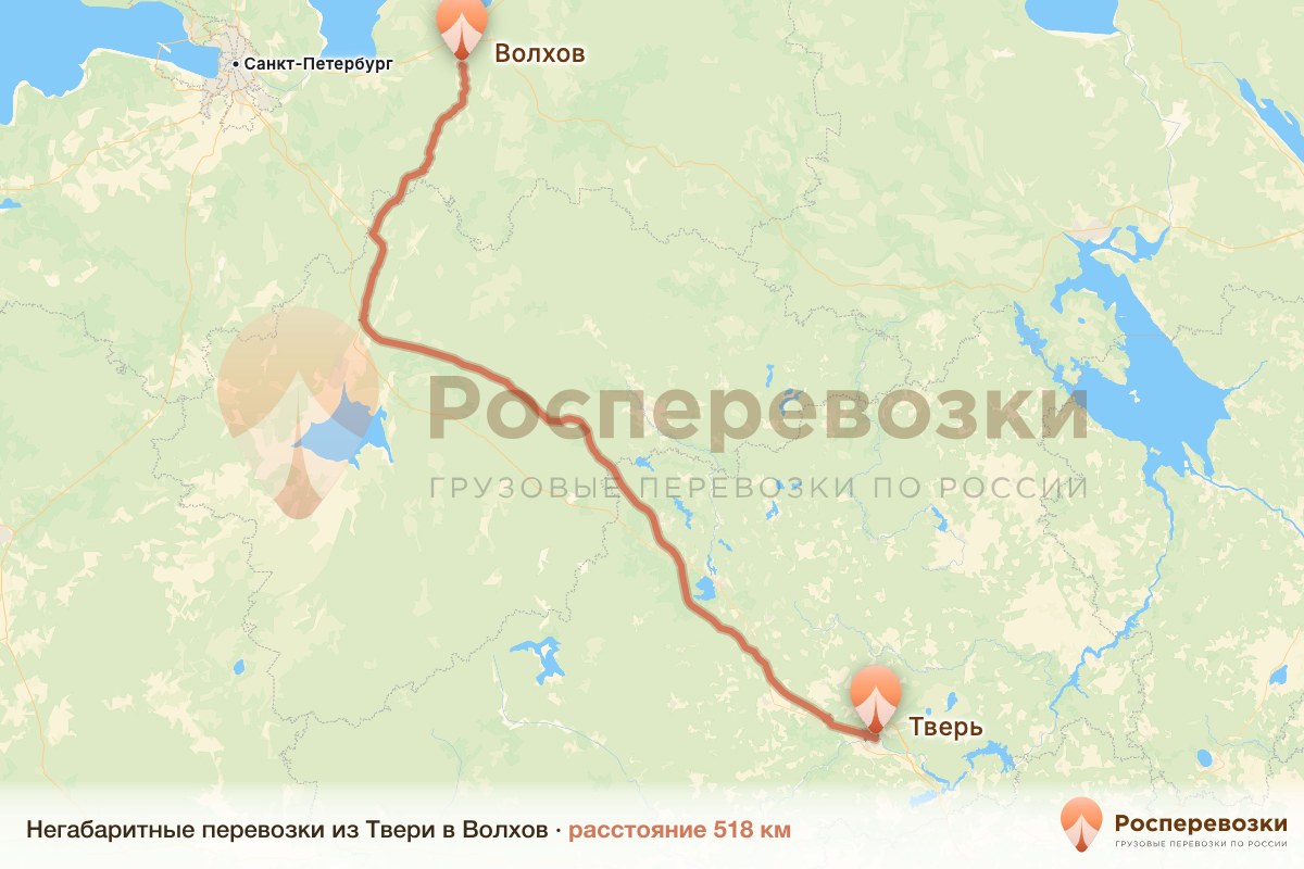 Негабарит Тверь Волхов