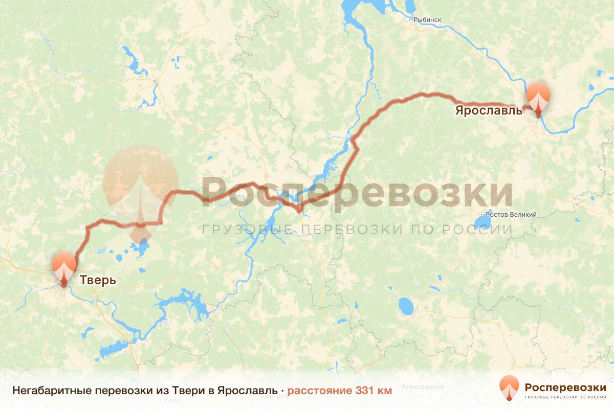Негабарит Тверь Ярославль
