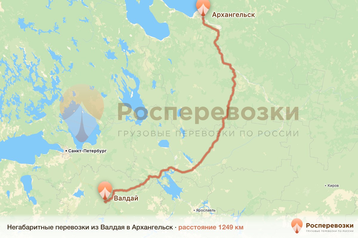 Негабарит Валдай Архангельск