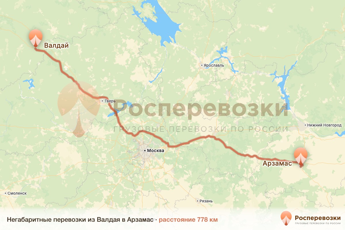 Негабарит Валдай Арзамас
