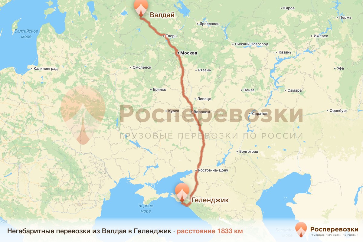 Негабарит Валдай Геленджик