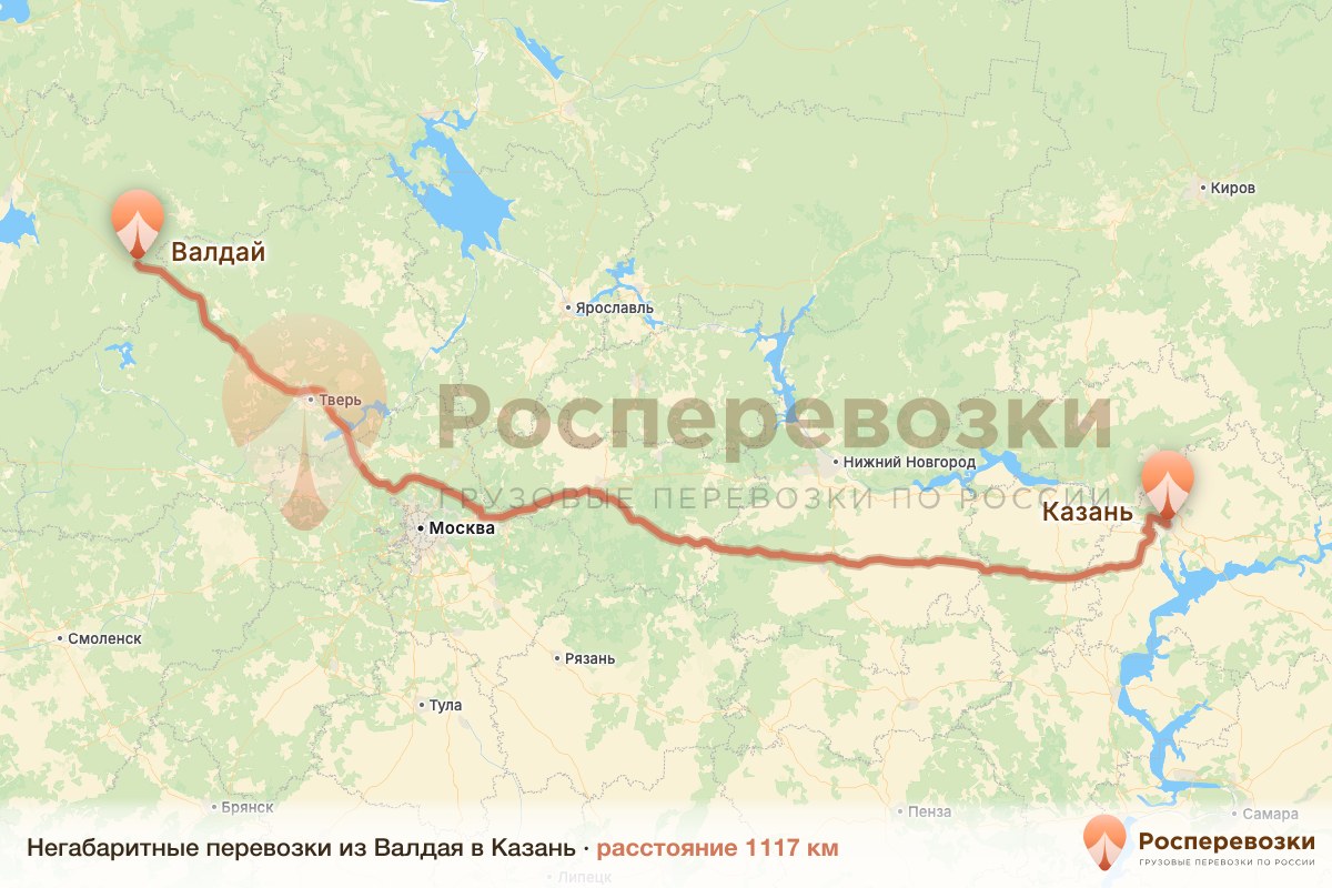 Негабарит Валдай Казань