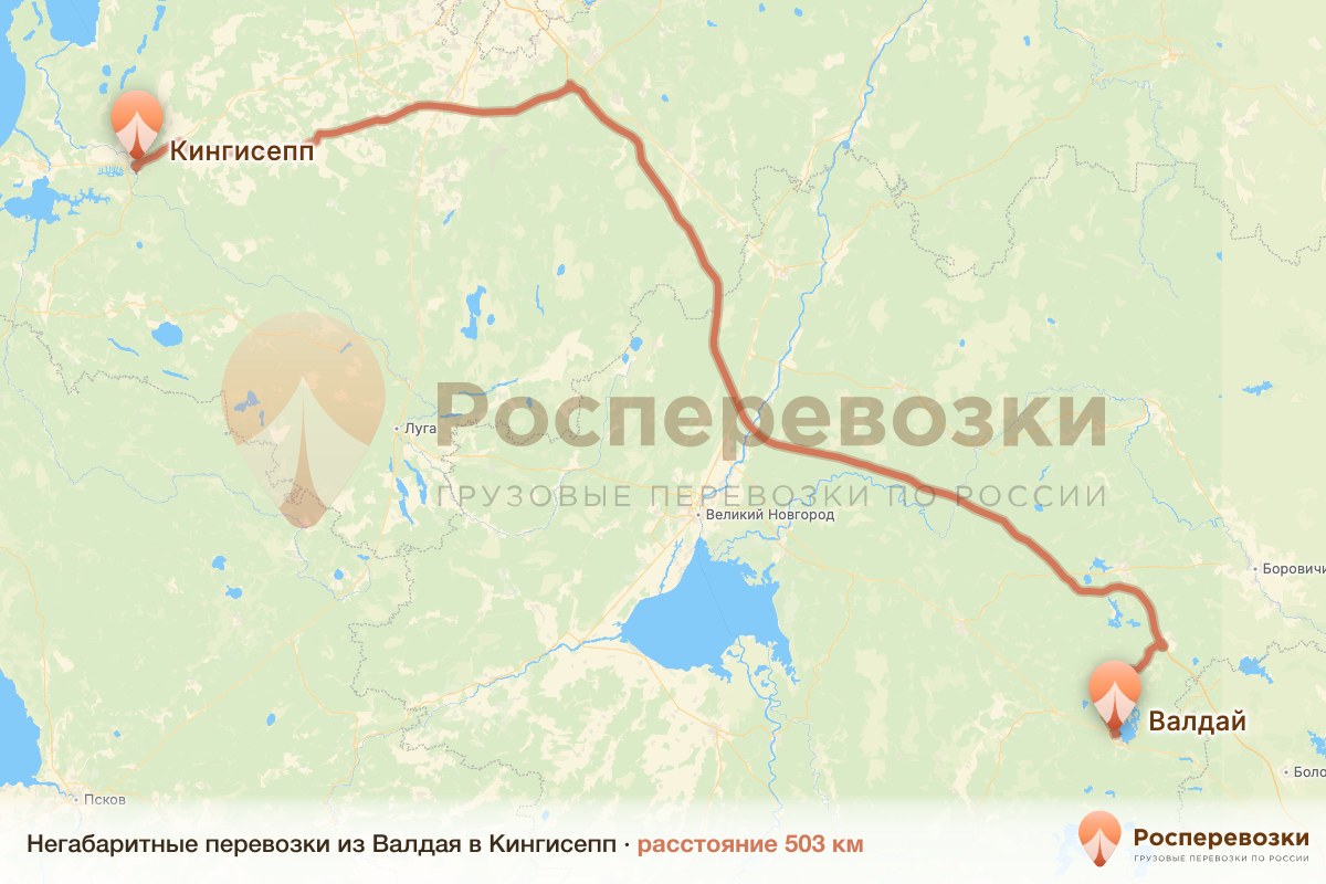 Негабарит Валдай Кингисепп