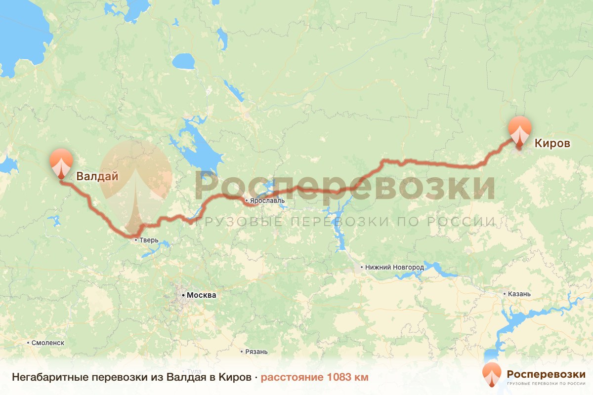 Негабарит Валдай Киров