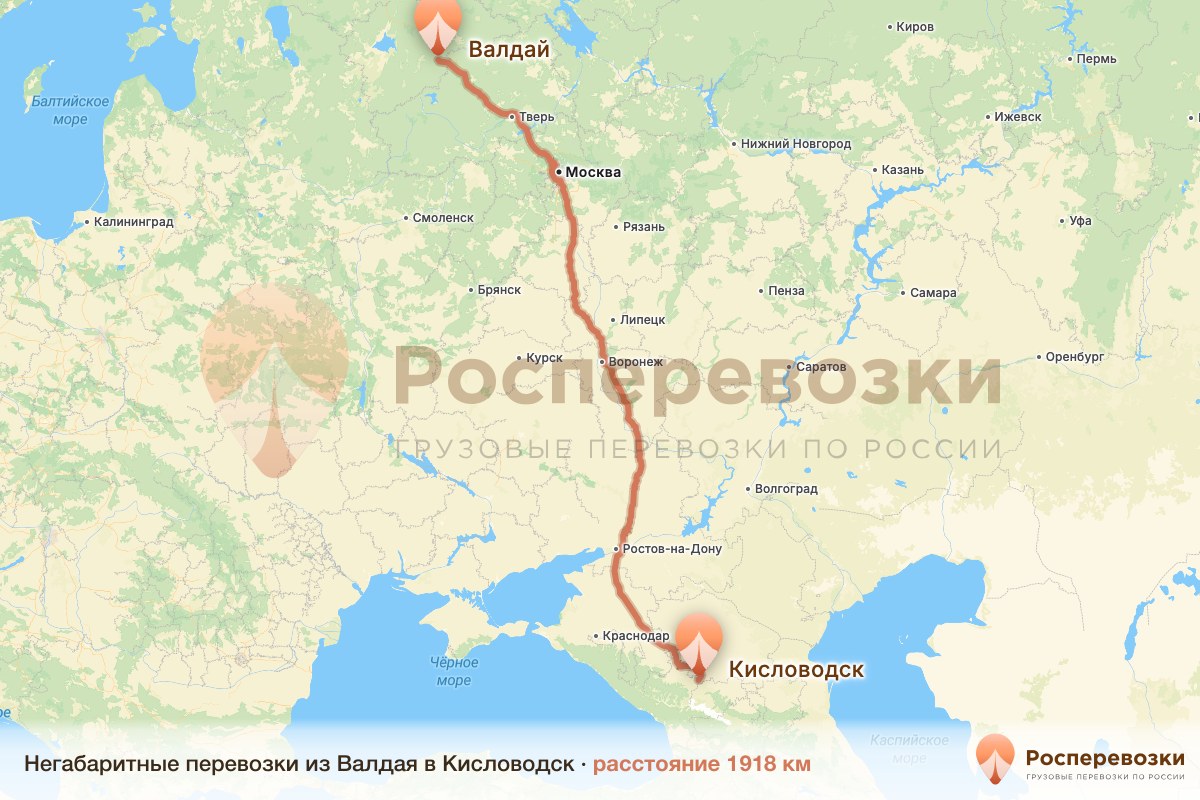Негабарит Валдай Кисловодск