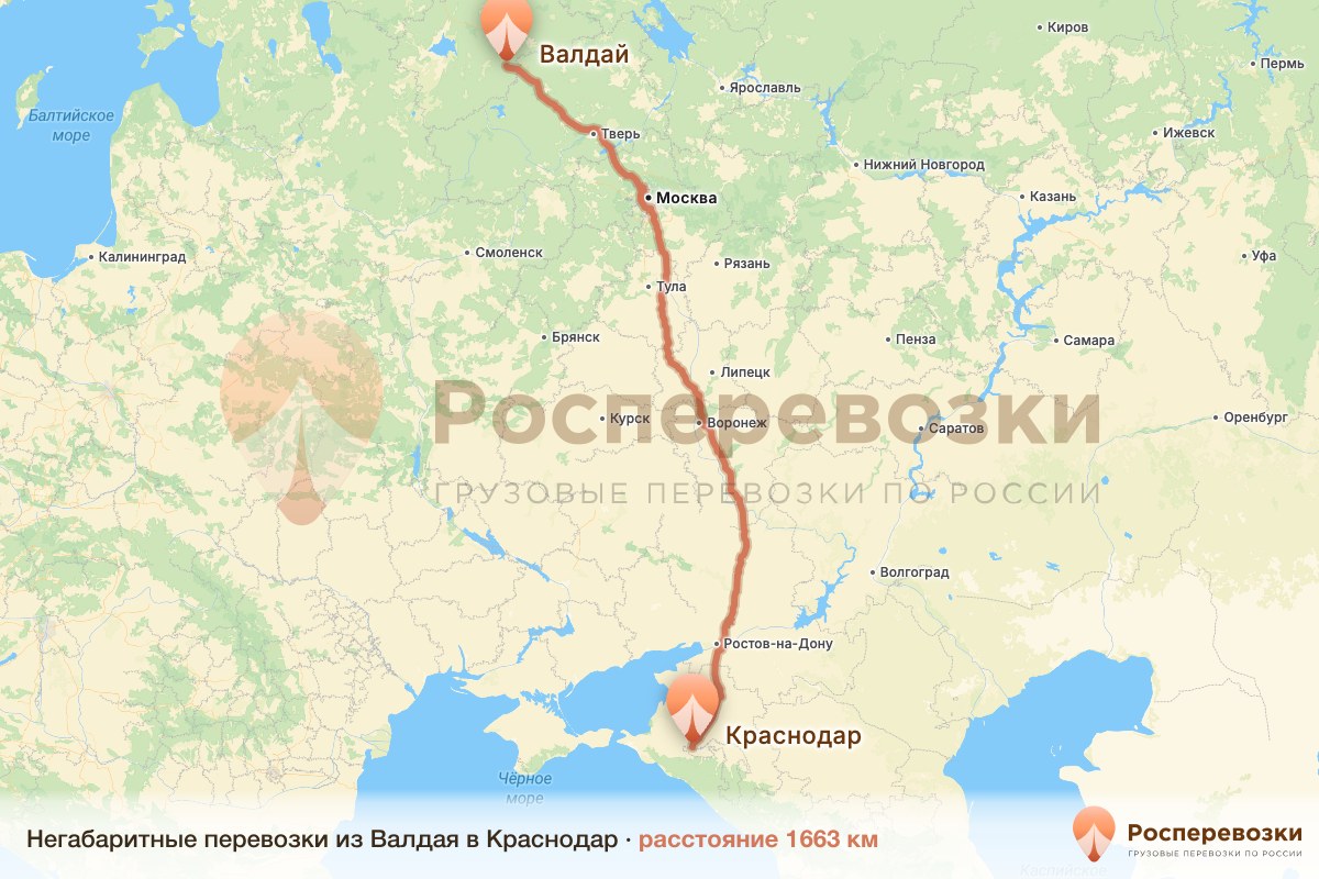 Негабарит Валдай Краснодар