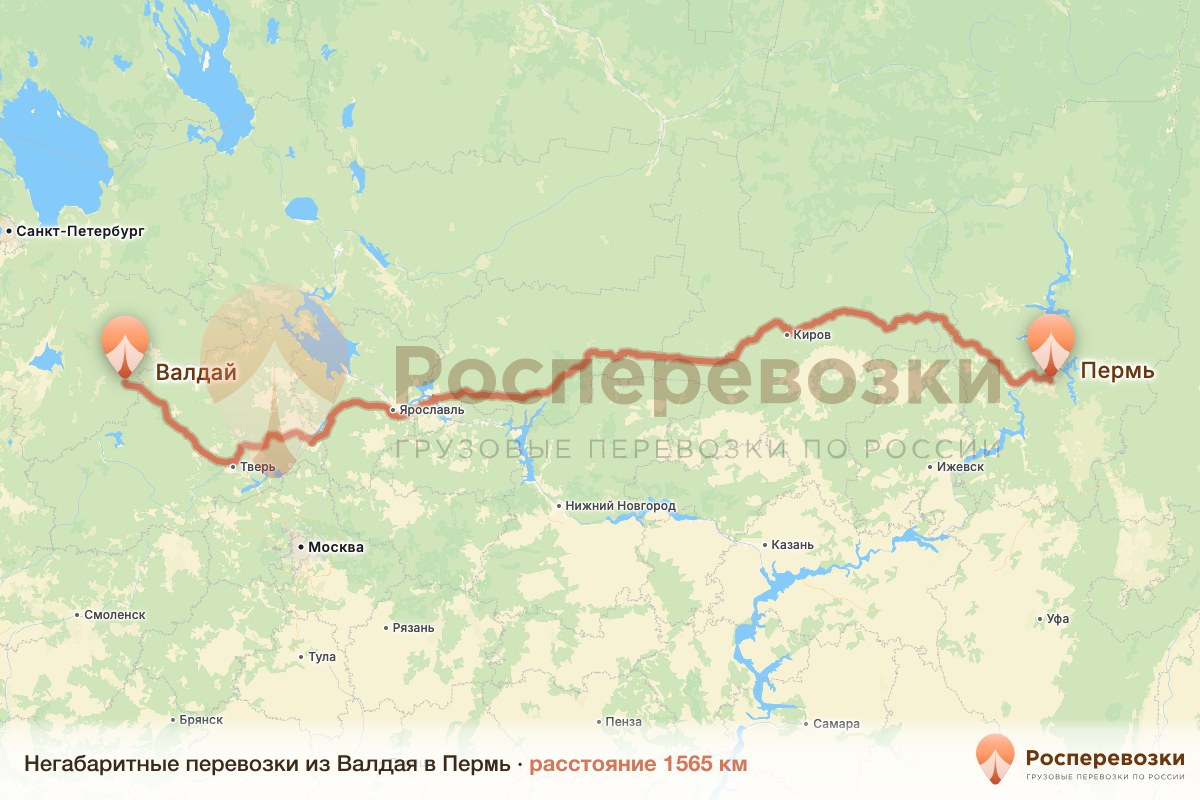 Негабарит Валдай Пермь