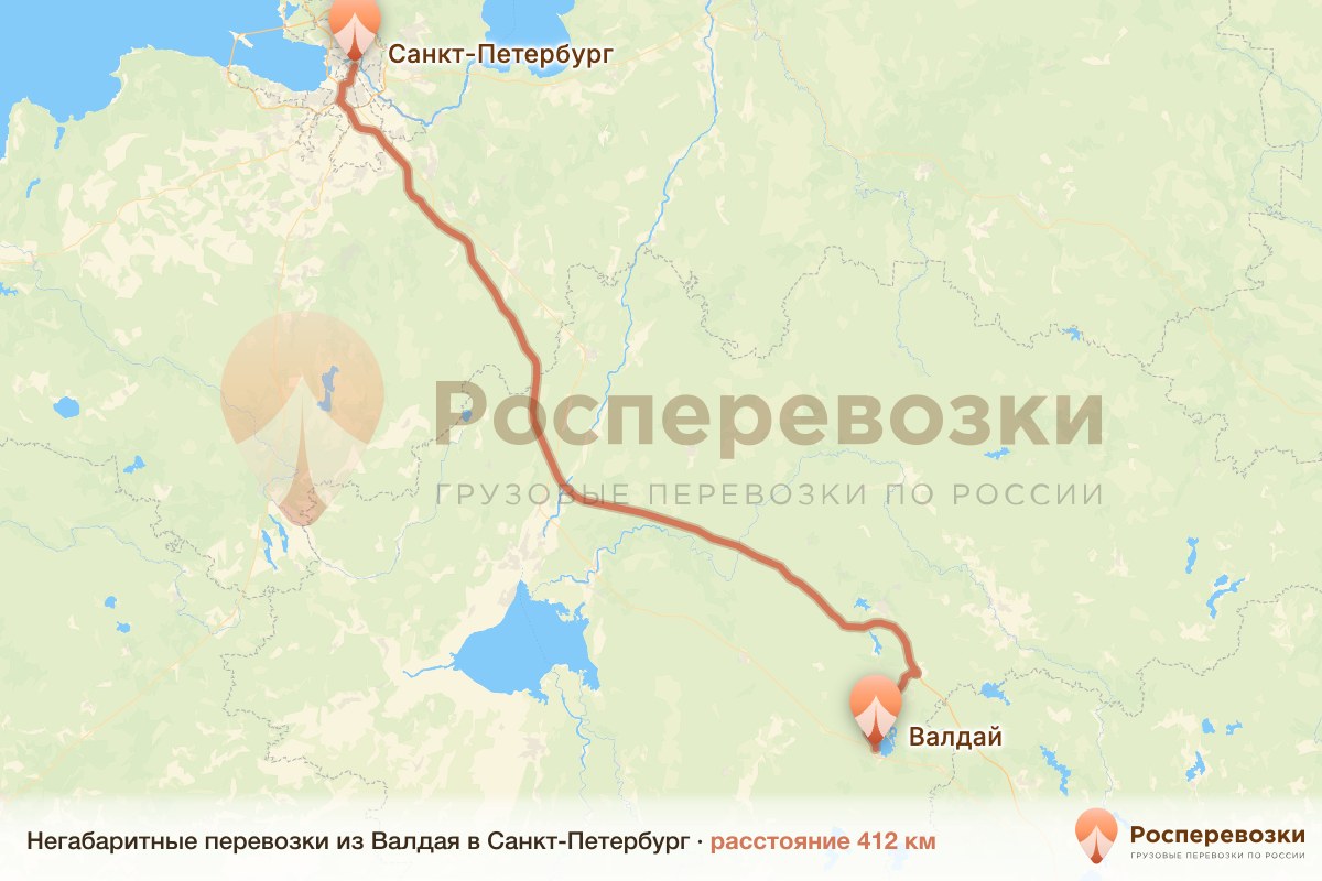 Негабарит Валдай Санкт-Петербург