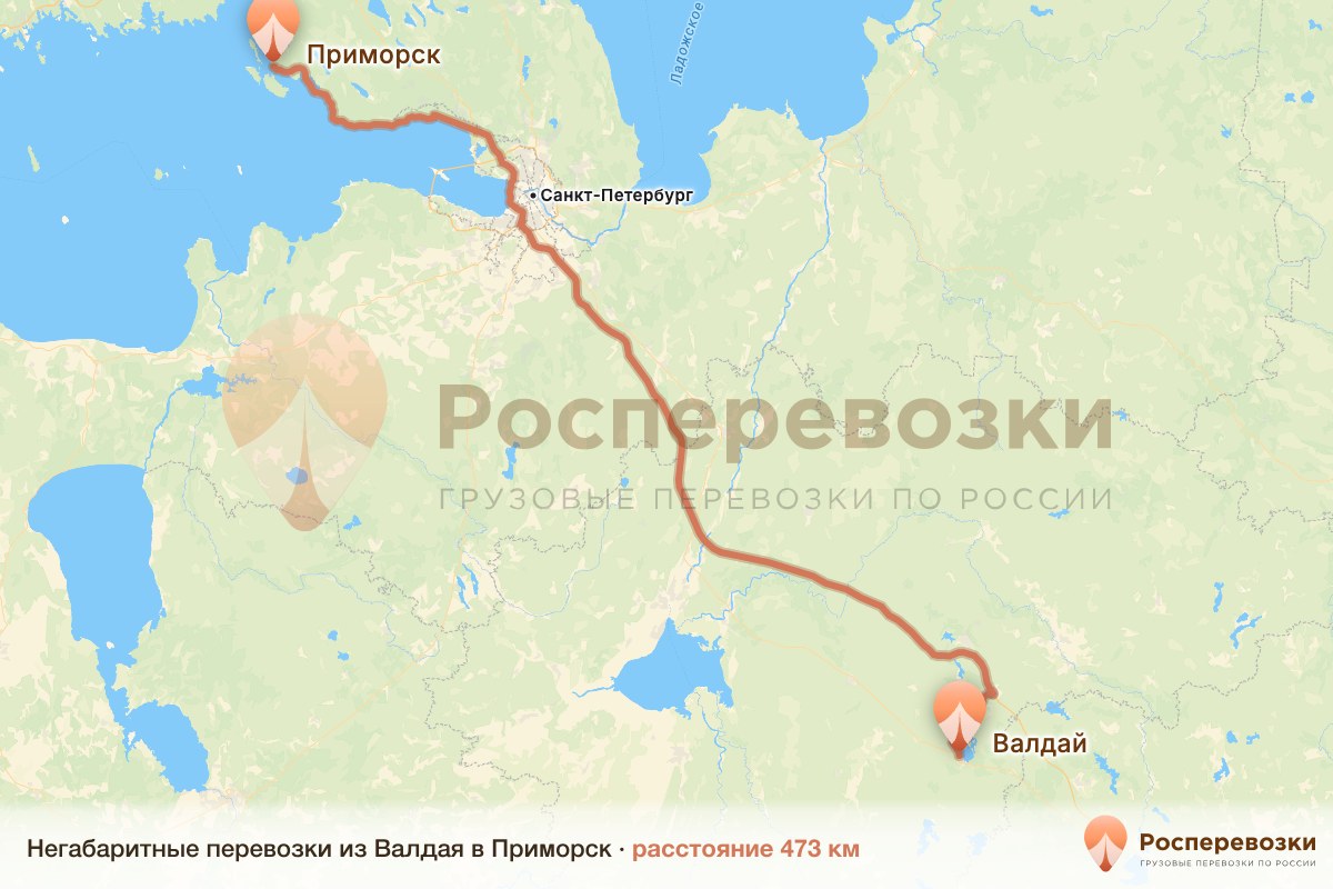 Негабарит Валдай Приморск