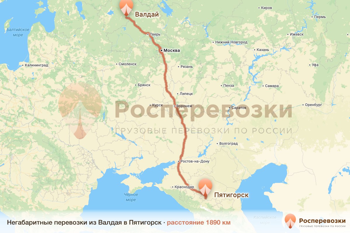 Негабарит Валдай Пятигорск