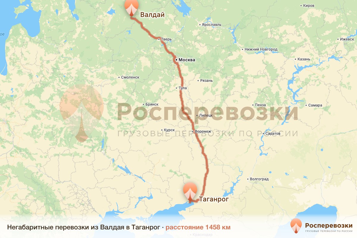 Негабарит Валдай Таганрог