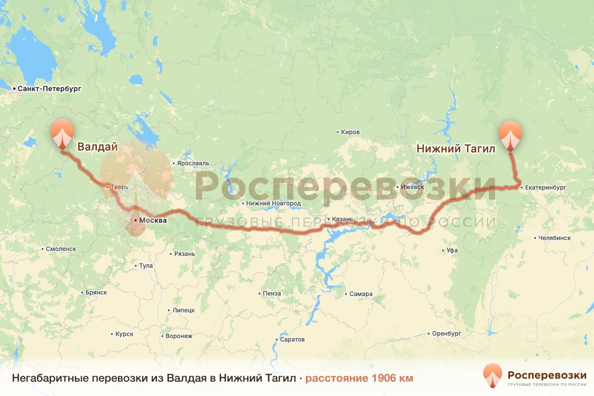 Негабарит Валдай Нижний Тагил