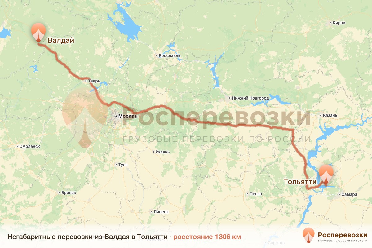 Негабарит Валдай Тольятти