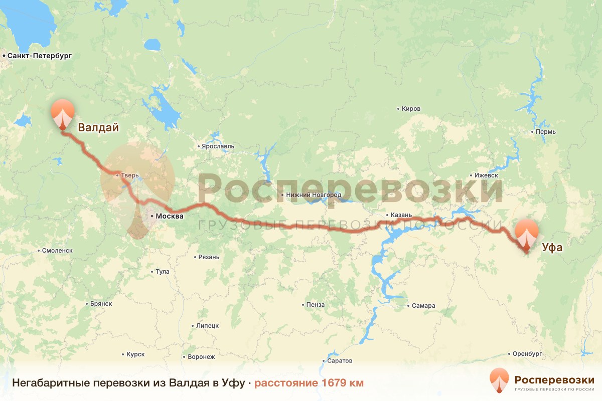 Негабарит Валдай Уфа