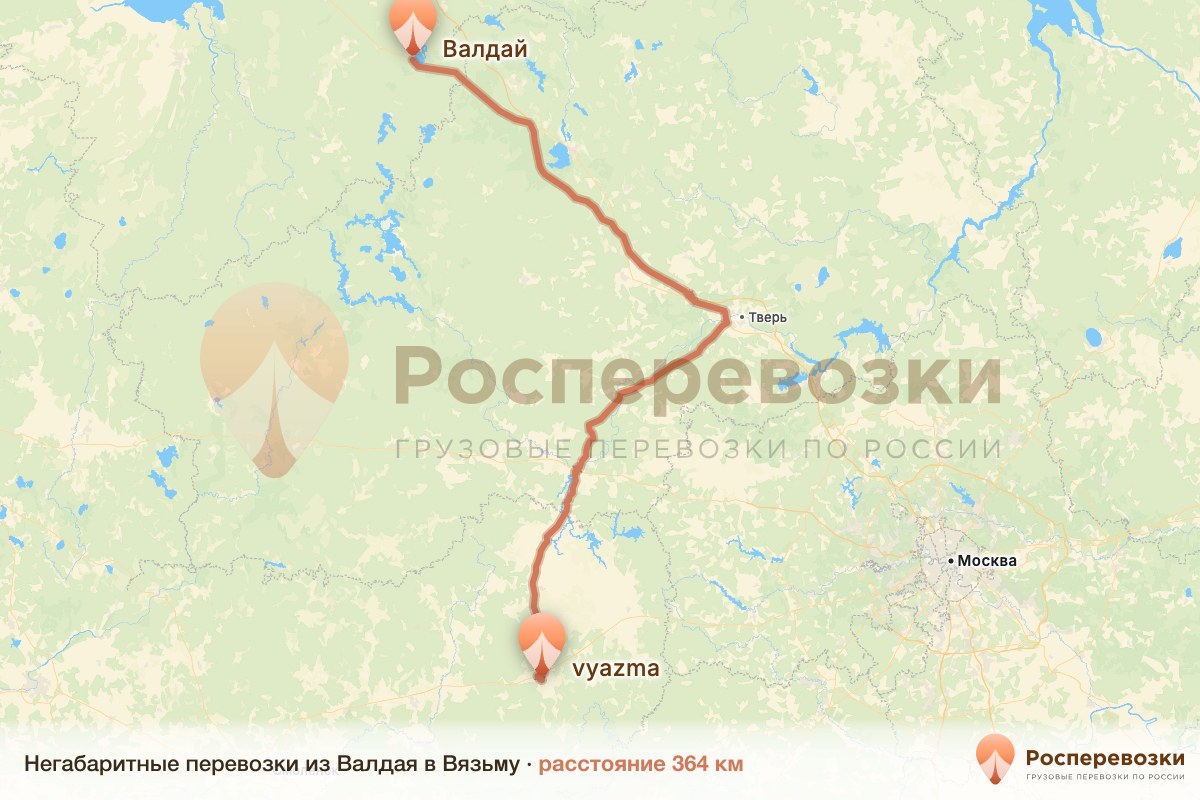 Негабарит Валдай Вязьма
