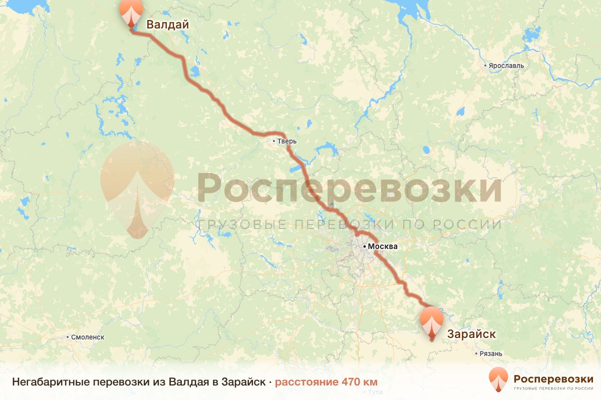 Негабарит Валдай Зарайск