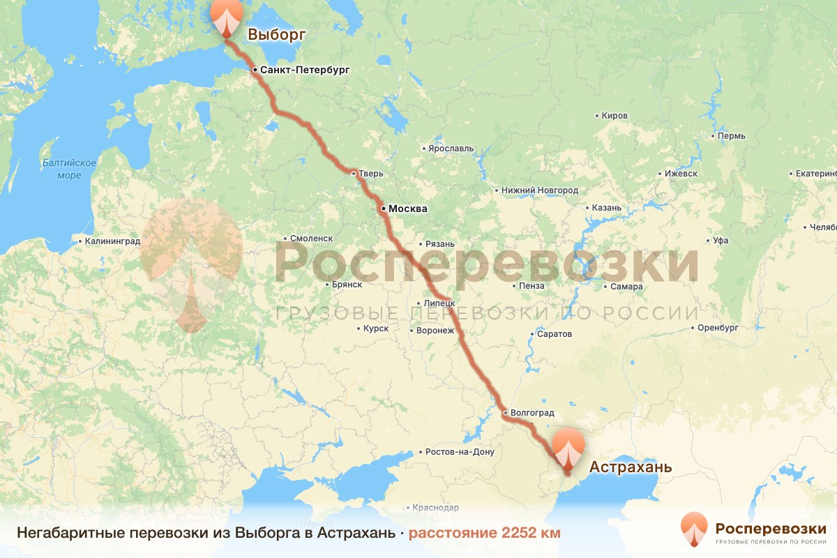 Негабарит Выборг Астрахань