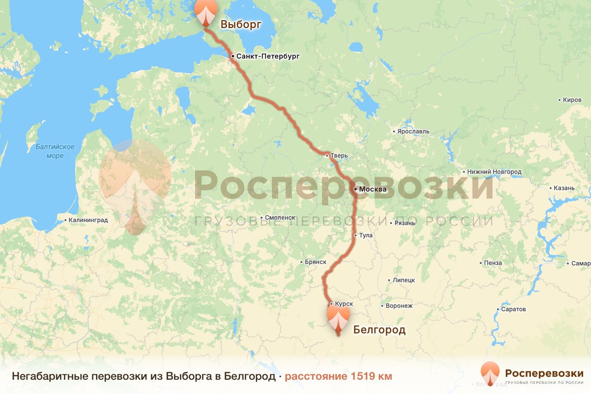 Негабарит Выборг Белгород