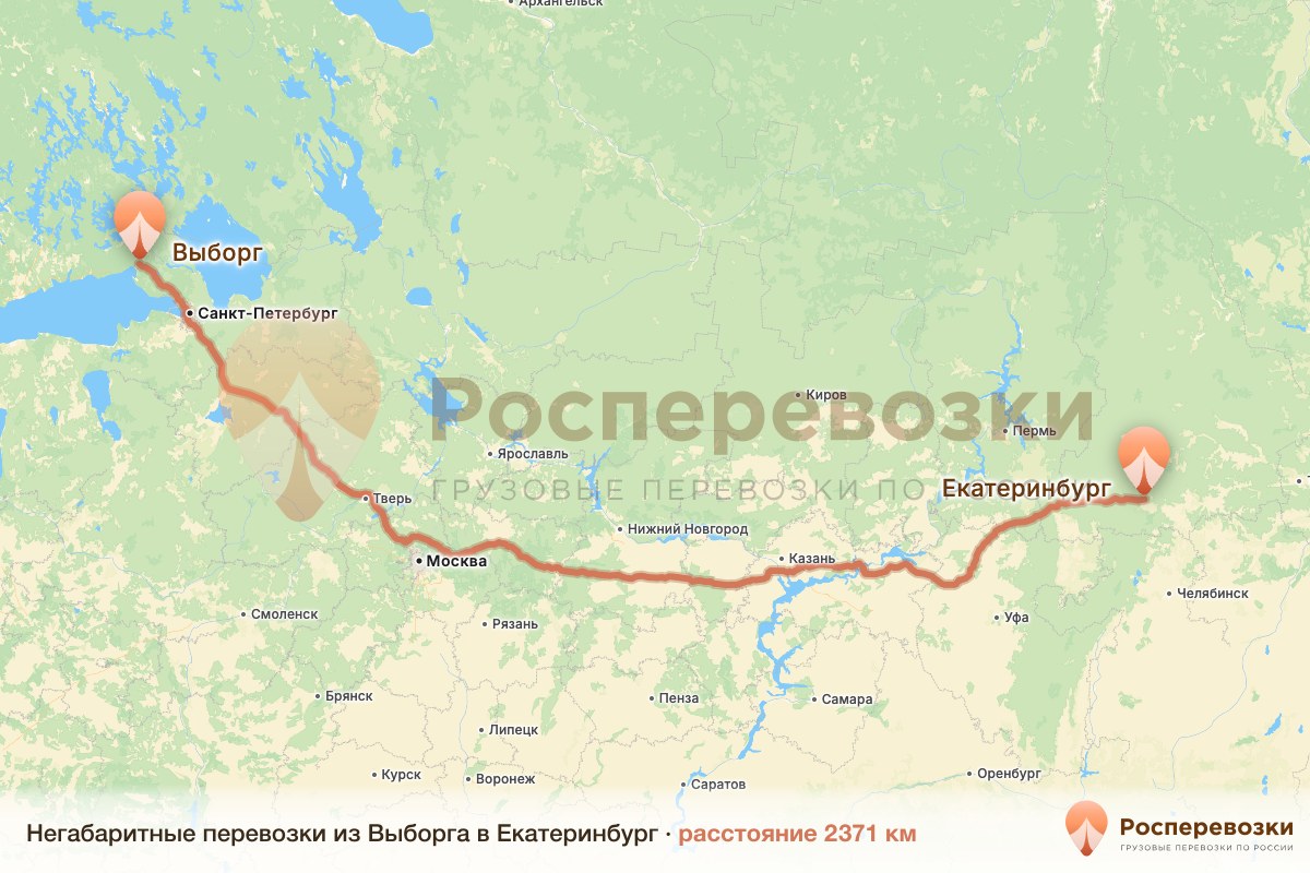 Негабарит Выборг Екатеринбург