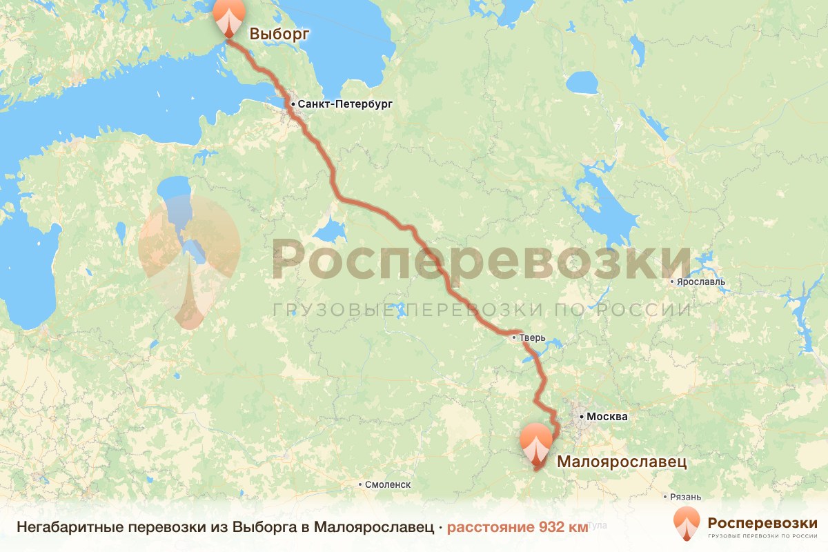 Негабарит Выборг Малоярославец