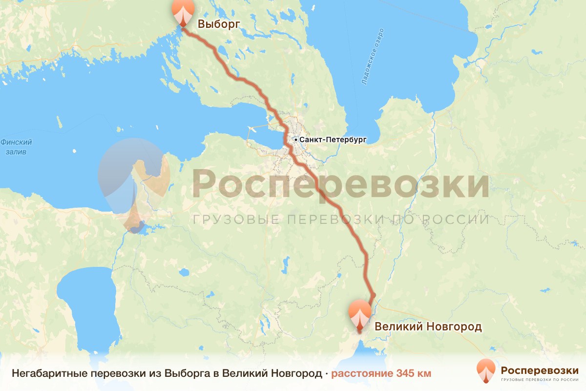 Негабарит Выборг Великий Новгород
