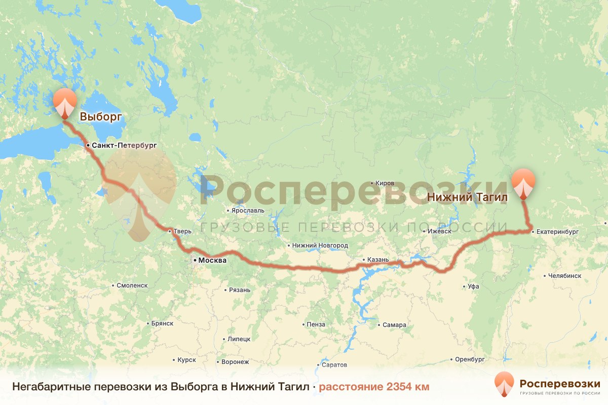 Негабарит Выборг Нижний Тагил