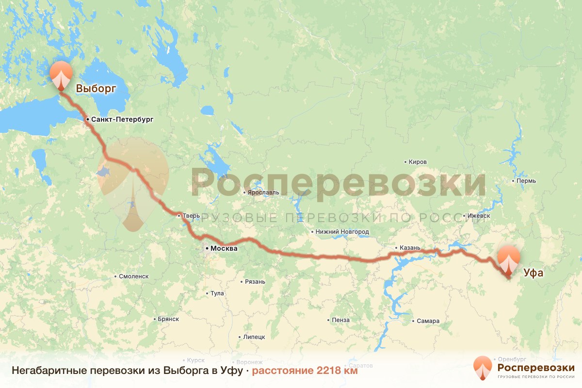 Негабарит Выборг Уфа