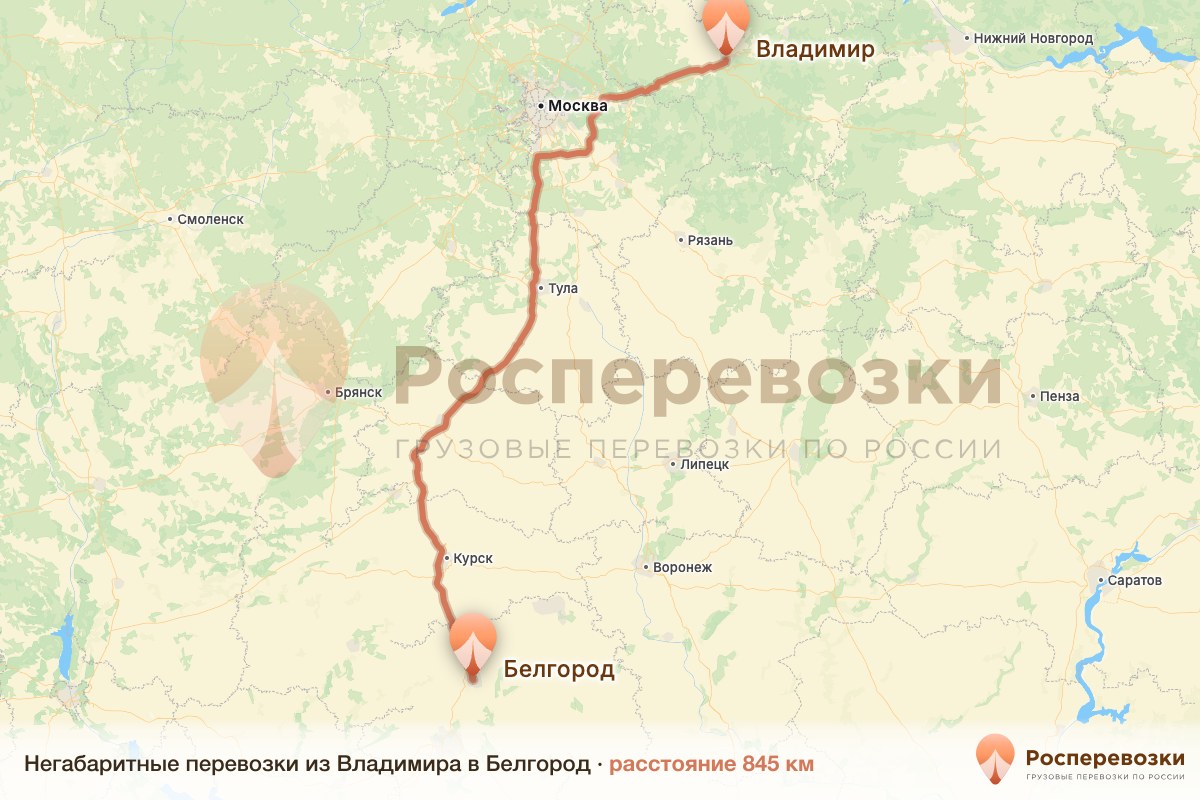 Негабарит Владимир Белгород
