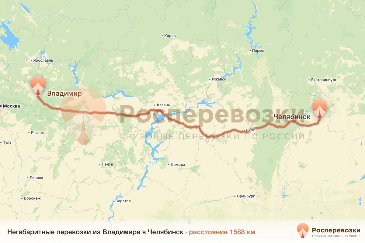 Негабарит Владимир Челябинск