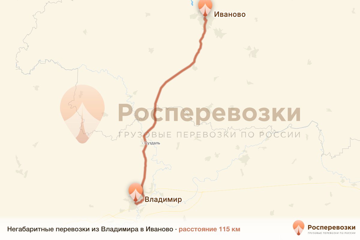 Негабарит Владимир Иваново