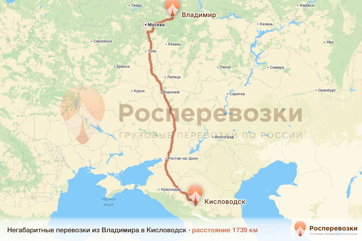 Негабарит Владимир Кисловодск