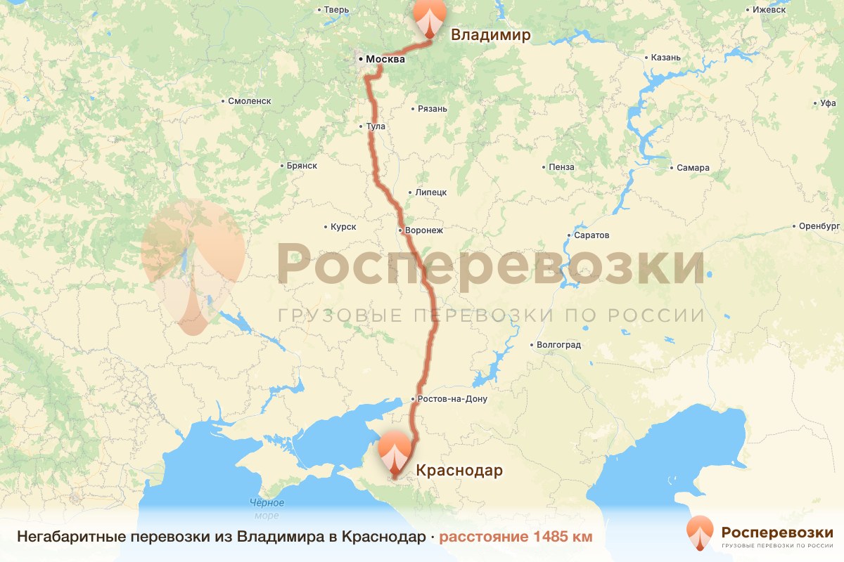 Негабарит Владимир Краснодар