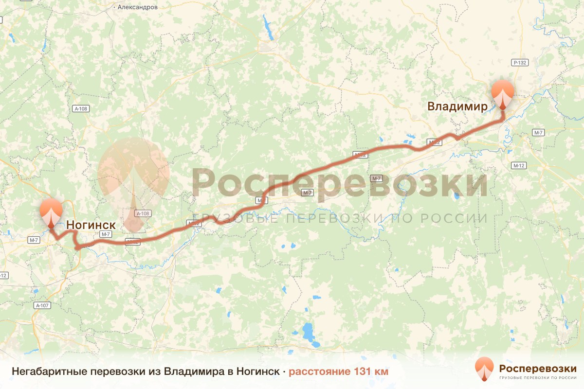Негабарит Владимир Ногинск