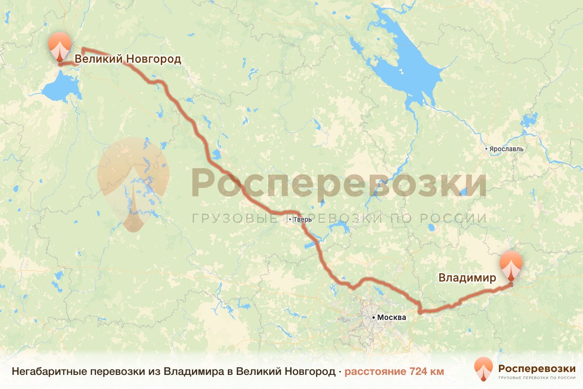Негабарит Владимир Великий Новгород
