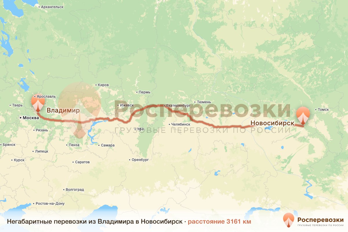 Негабарит Владимир Новосибирск