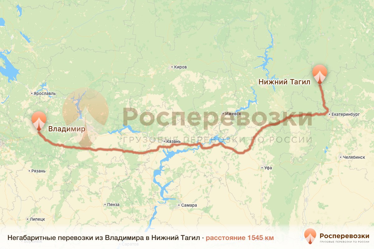 Негабарит Владимир Нижний Тагил
