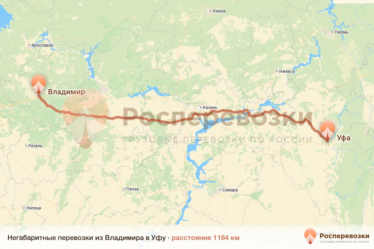 Негабарит Владимир Уфа