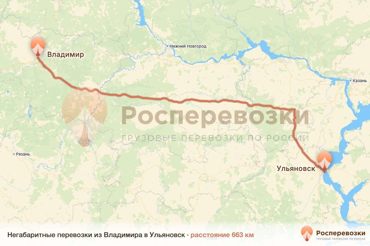 Негабарит Владимир Ульяновск