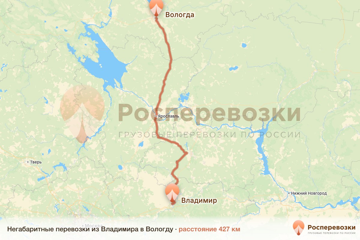 Негабарит Владимир Вологда