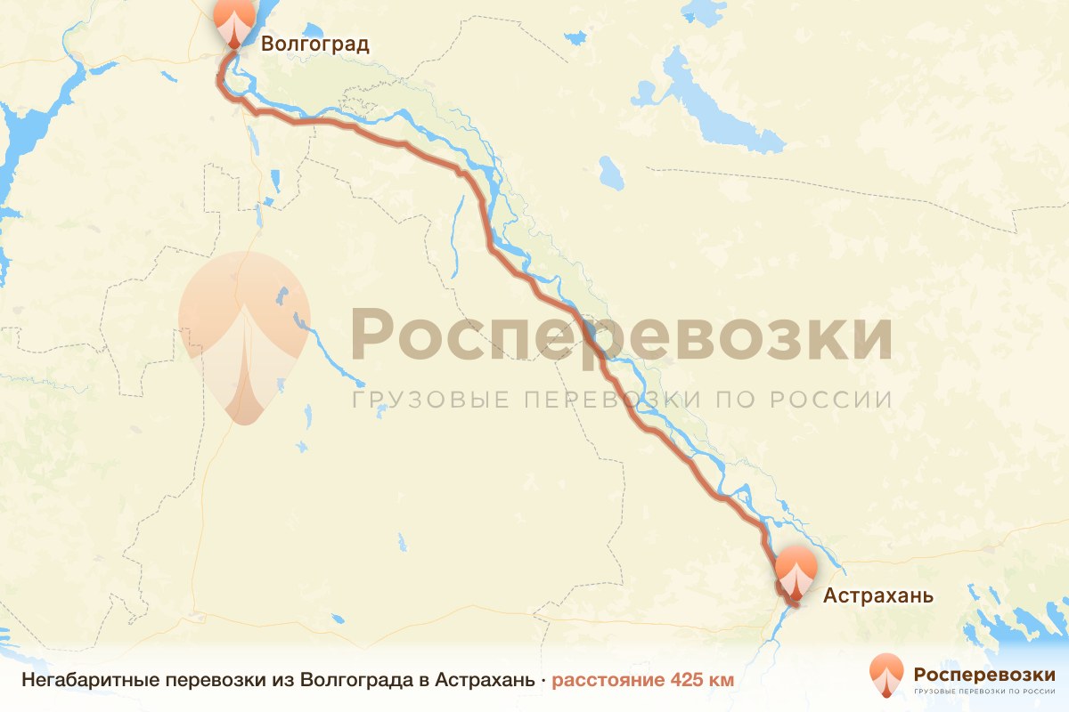 Негабарит Волгоград Астрахань