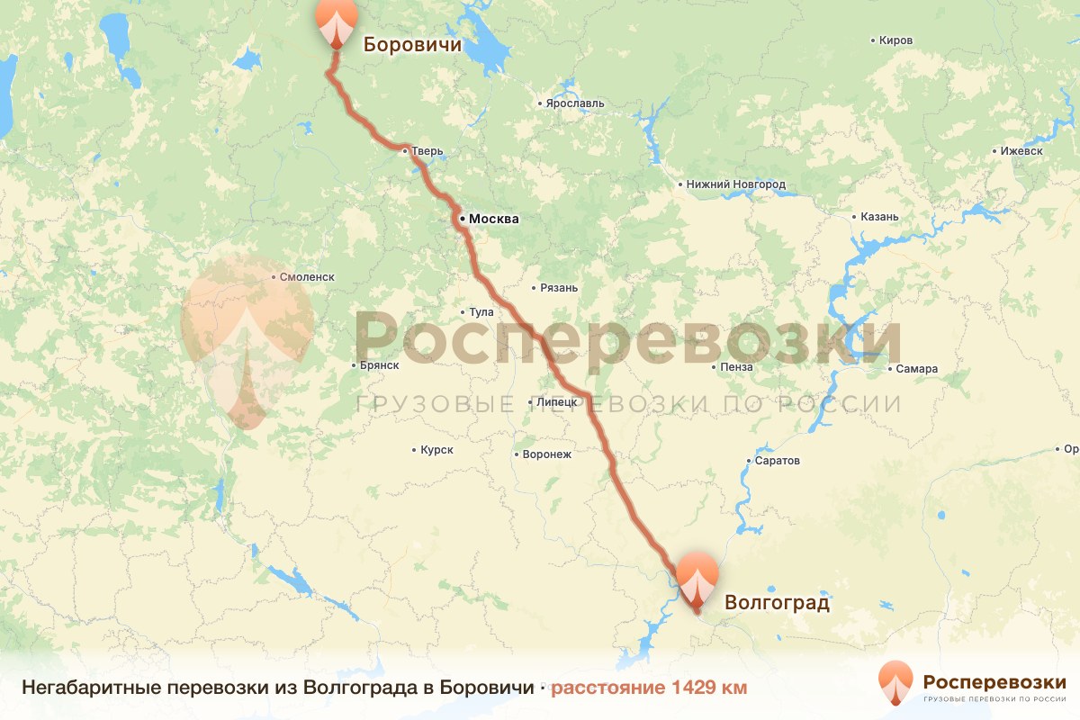 Негабарит Волгоград Боровичи