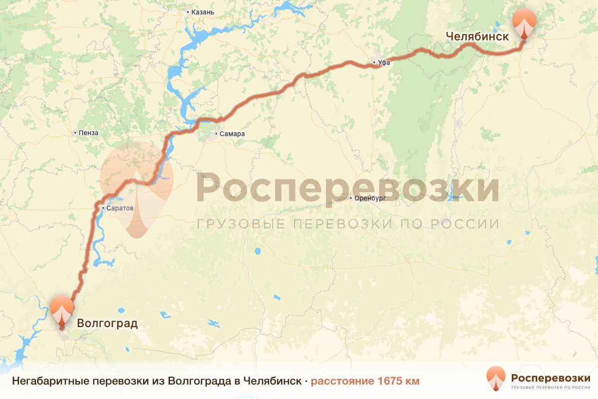 Негабарит Волгоград Челябинск