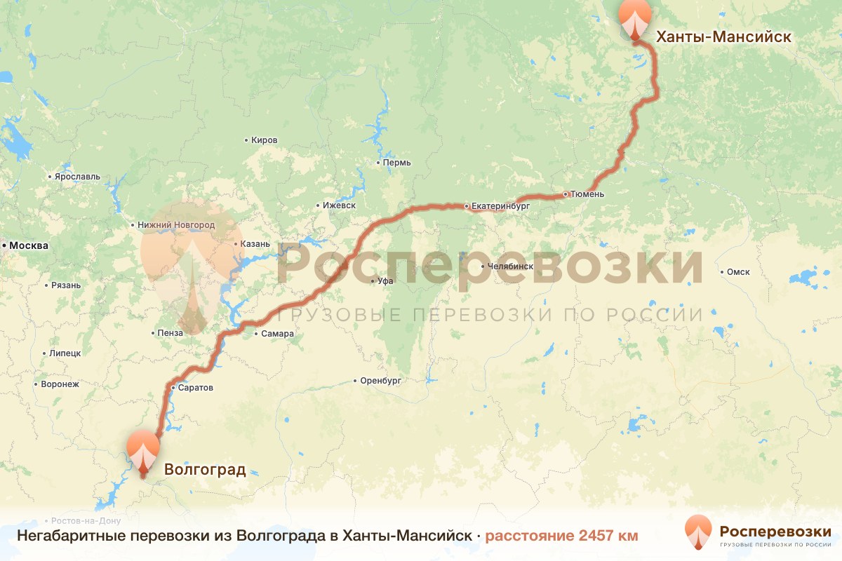 Негабарит Волгоград Ханты-Мансийск